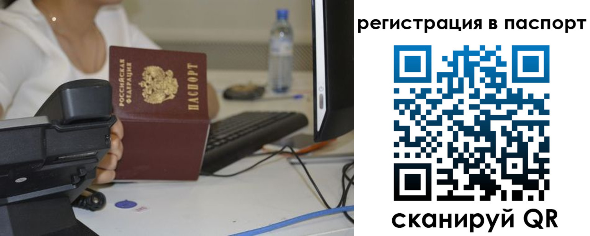 прописка от собственника в Богородске