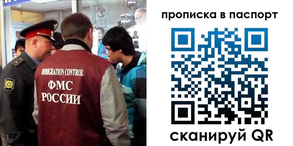 прописка ребенка в Богородске