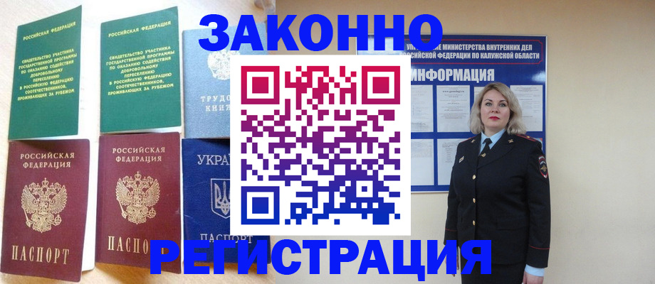 прописка паспорт в Богородске