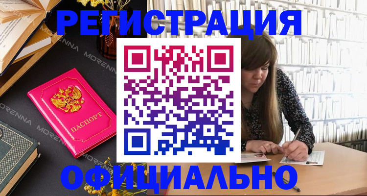 прописка гарантия в Богородске