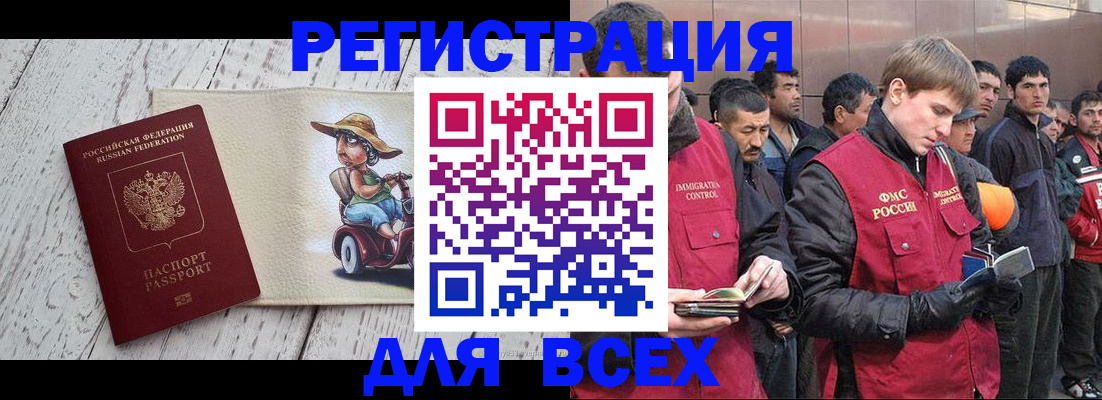 прописка регистрация в Богородске